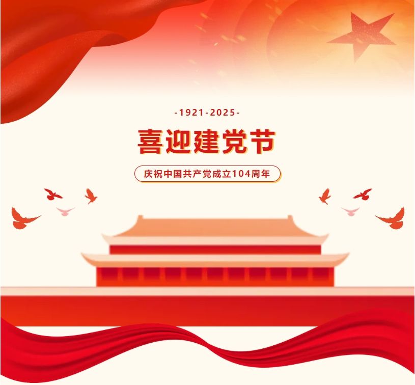 “慶七一 強(qiáng)黨性 促發(fā)展 ”主題活動——西安嘉業(yè)黨支部