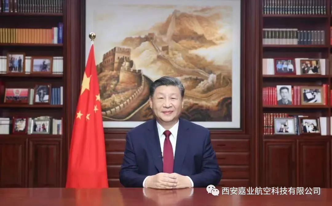 國家主席習近平發(fā)表二〇二四年新年賀詞